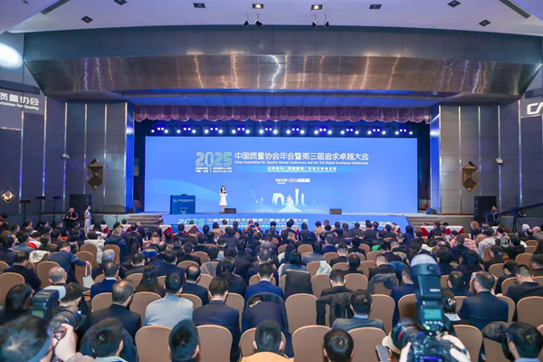 品质驱动 数智赋能 实现可持续发展——2025beat365在线唯一官网年会暨第三届追求卓越大会成功召开